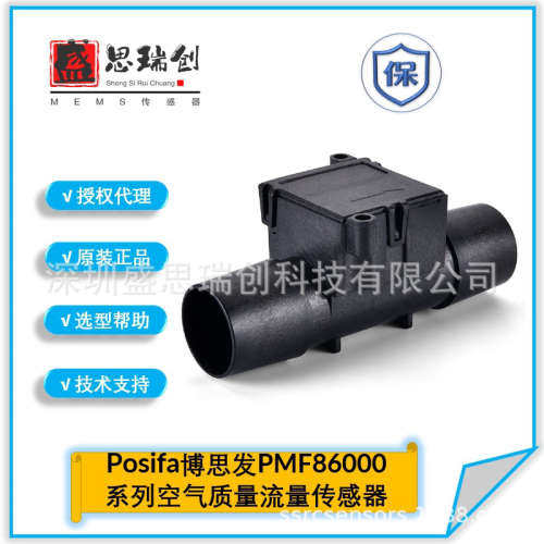 PMF86050环境监测过载27.5bar压力0-50SLM气体流量传感器Posifa