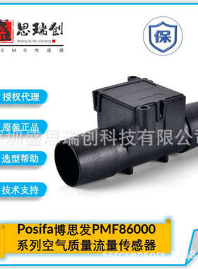 PMF86050环境监测过载27.5bar压力0-50SLM气体流量传感器Posifa