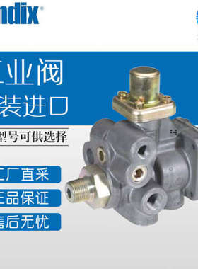 德国 Bendix 工业阀门 拖车阀 多型号可询 SR-2
