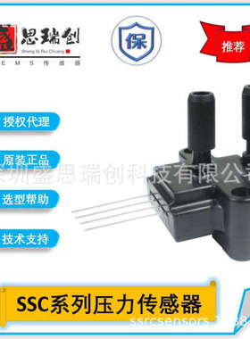 SSCSNBN010NGAA5气压测定表压2.5kpa模拟信号压力传感器Honeywell