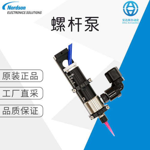 工厂直采 美国 Nordson诺信 DV-09针头式点胶阀 多型号