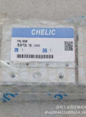*现货销售*全新气立可CHELIC气缸FML10*30现货FML1030