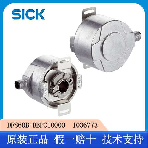 SICK西克型号DFS60B-BBPC10000     1036773增量型编码器