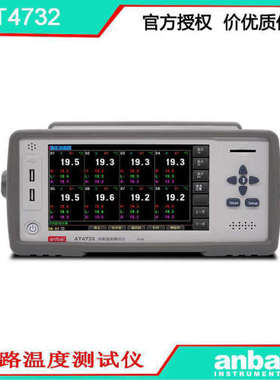 安柏AT4732 32路温度测试仪 RS232C通讯 -200℃-1300℃ 方便快捷