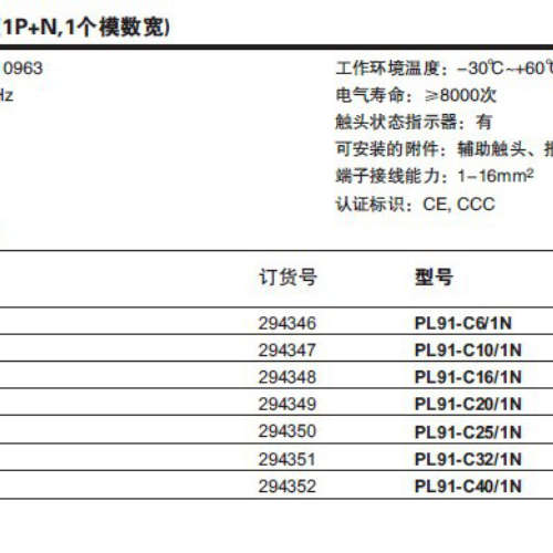Moeller金钟现货供应断路器PL91-C40/1N