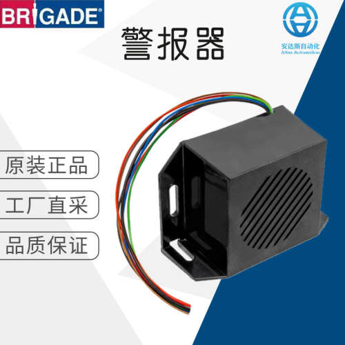 工厂直采 德国 Brigade 工业警报器 Turn Indicator Warning Alar