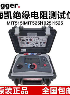 梅凯MEGGER MIT515/MIT525/1025/1525绝缘电阻仪5KV/10KV/15K