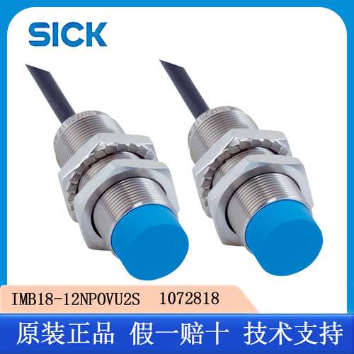 sick西克非齐平传感器电感式接近开关IMB18-12NPOVU2S\t1072818
