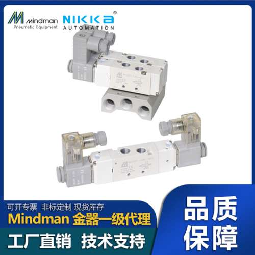 台湾金器Mindman电磁阀MVSD1-180/MVSD-180议价