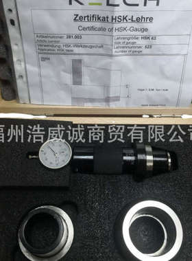 德国KELCH 柄部检具-用于30°拉紧斜面的检测 HSK50 281.002