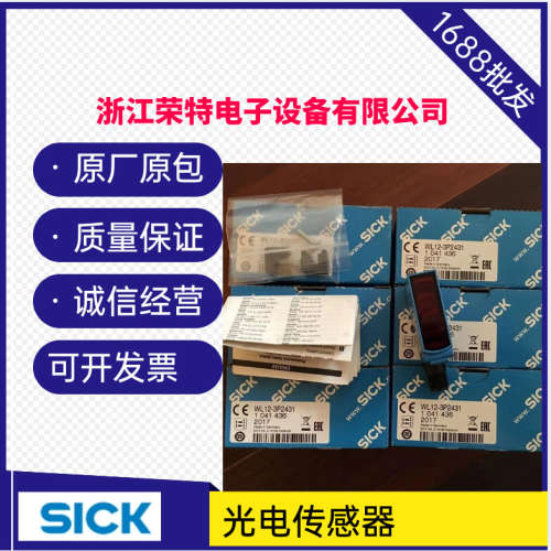 全新德国正品西克光电开关WTB4-3F3162WTB4-3F2161WTB4-3F2162