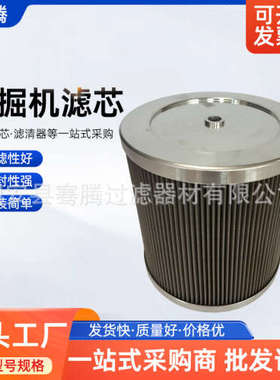 60251436吸油滤芯SY485C 485H-9挖掘机过滤器60205015\\60205016