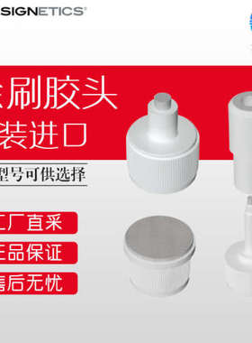 价格优惠 DESIGNETICS  涂刷胶头 多型号 ROUND APPLICATORS