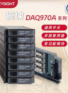 是德科技 DAQM901A/ DAQM900A/902A/903A/904A/907A/908A采集模块