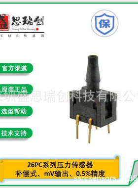 压力传感器26PCBFB2G差压±5psi模拟mV输出Honeywell带补偿未放大