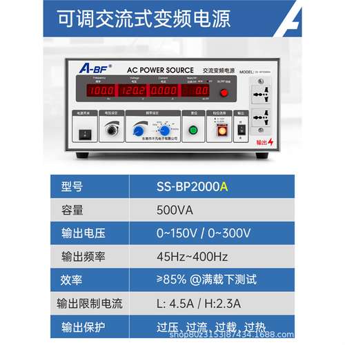 A-BF/不凡SS-BP2000A可调变频电源精密仪器交流电源500W~5KVA