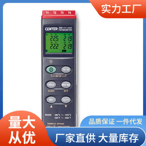 CENTER304四通道温度计群特CENTER-304测温仪