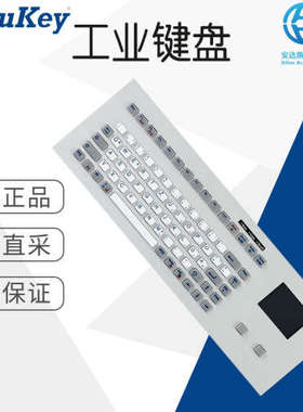 工厂直采 德国 InduKey 工业键盘 TKG-083b-TOUCH-MODUL-USB-DE