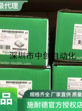 法国原厂全新触摸屏HMIG3UHMIDT551 HMIDT351 HMIDT651 HMIET6400