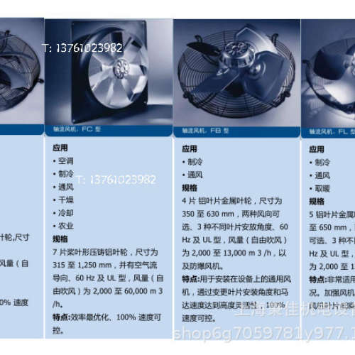 变压器散热风机FB056-SDK.4F.A4P史图斯空调风机