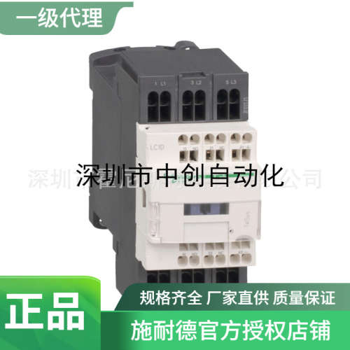 BGF36090好价格（原厂国外采购）格接触器LC1D123FE7 TRV00910