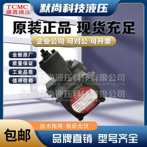 台湾盛菖TCMC叶片泵TCVP-F20-A4 TCVP-F12/F15/F20/F08-A4/A3/A2