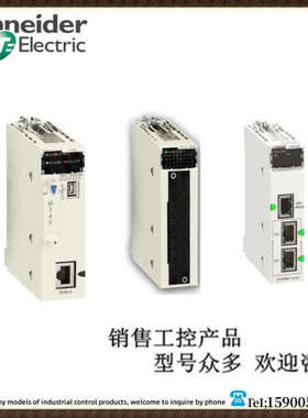 拍前咨询 BMENOS0300C  BMECXM0100H BMXP3420302H议价