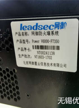 leadsec网御防火系统 PowerV6000-F7350 维修