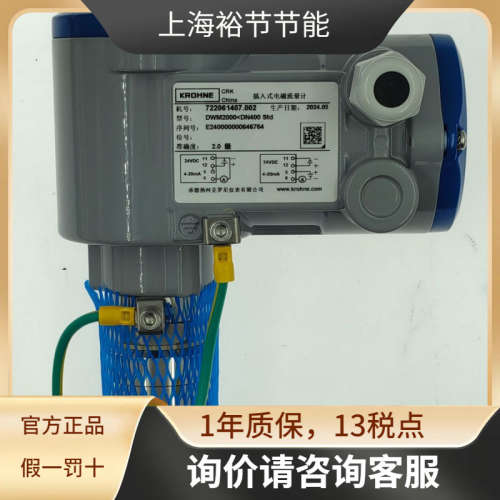 【KLROHNE】科隆，电磁流量计 DWM2000