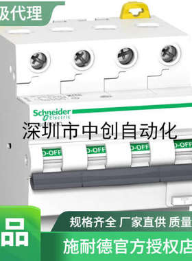 原装全新国外采购断路器A9D97432 A9D17332 3 P 32 Amp 30mA RCBO