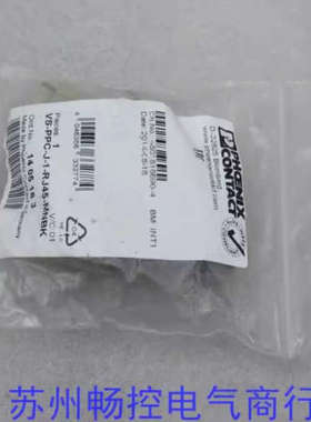 全新PHCENIX CONTACT系统连接器VS-PPC-J-1-RJ45-MNBK现货1405183