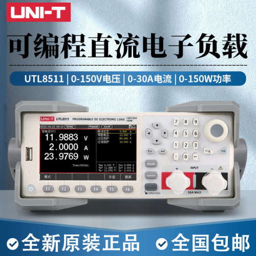 优利德UTL8511/8512高精度150W可编程直流电子负载300W电流测试仪