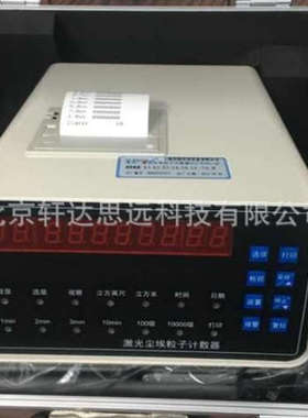 CLJ-E301 3016 AC-DC 数码管激光粒子计数器 自动判断等级 2.83L