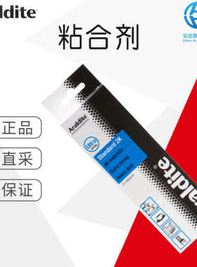 工厂直采 胶水 工业粘合剂 ARALDITE STANDARD 2 X100ML TUBE