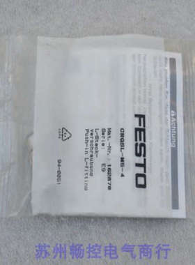 *现货销售*全新FFSTO气接头CRQSL-M5-4 现货 162870