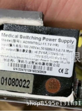 深圳市星辰电源ACMM70(L1-11.1V-YR)维修议价