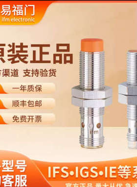 全新德国易福门电感式接近开关IF5251IF5018IFT213IF5644品质保证