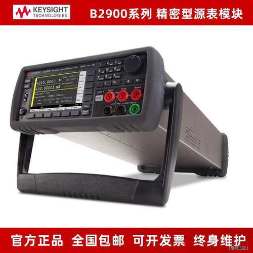 是德/安捷伦B2901BL B2902 SMU精密电源测量单元源表B2912A B2911
