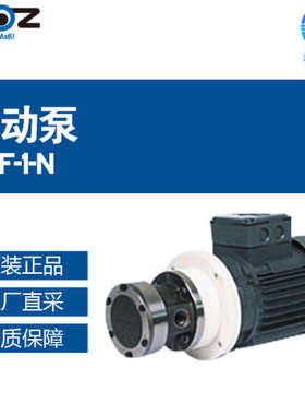 德国 STOZ 电动泵 EDF-1-N 多型号