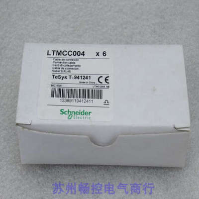 *现货销售*全新Schncider通讯附件 LTMCC004 现货LTMCC004