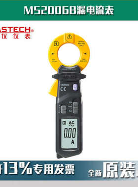MASTECH华仪MS2006B数字漏钳形电流表600V