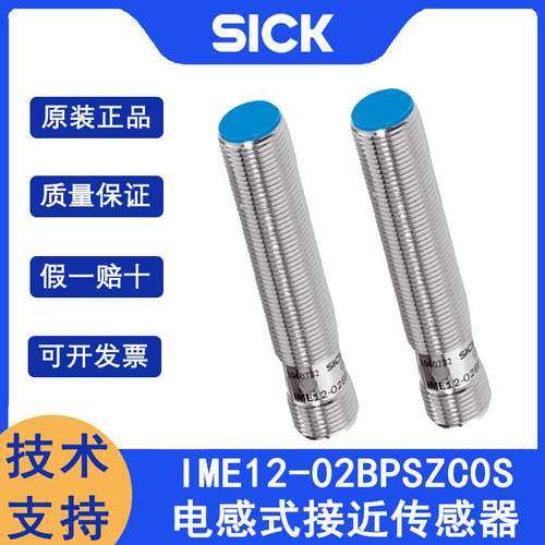 sick西克IME12-02BPSZC0S订货号1040732电感式接近传感器常开接点