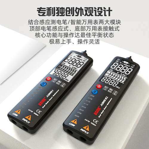 BSIDE 便携式智能万用表测电笔一体式维修电工数字万能表ADMS1CL