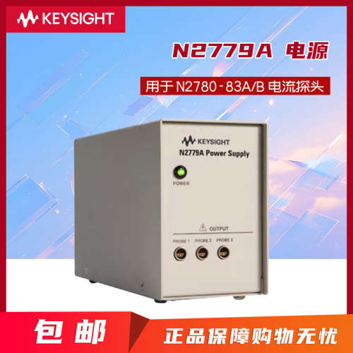 Keysight是德 N2779A 用于N2780-83A/B 电流探头