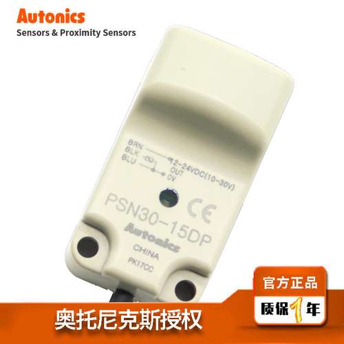 直流三线式方形接近开关PS/PSN12/17/25/30/40/50包邮AUTONICS