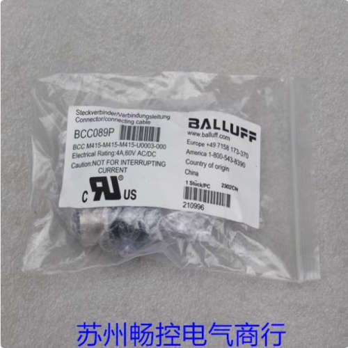 全新BALLUFF插头BCC M415-M415-M415-U0003-000 巴鲁夫BCC089P