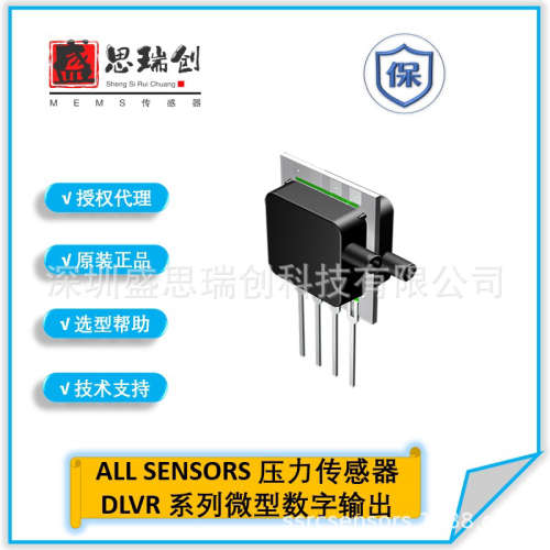 DLVR-L02D-E1NS-C-NI5F差压500pa数字5v供电压力传感器Allseosors