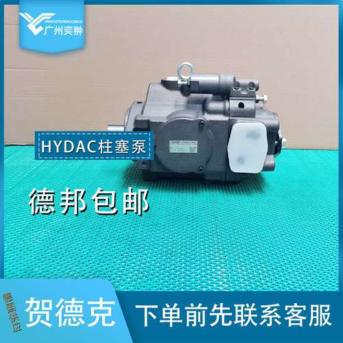 德国HYDAC贺德克PPV100-71-FR01KK-1080-4205液压泵PPV系列