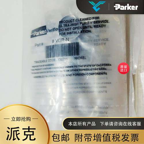 美国parker派克CGA660钢瓶垫片 原装正品