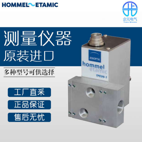 德国 HOMMEL-ETAMIC TPE99 测量仪器 多型号可询